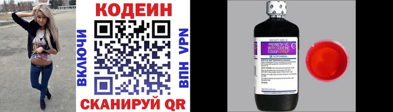 mega ссылки Глазов Кодеиновый сироп Lean напиток Lean (лин)