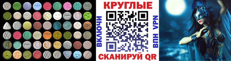 Ecstasy XTC наркота Глазов