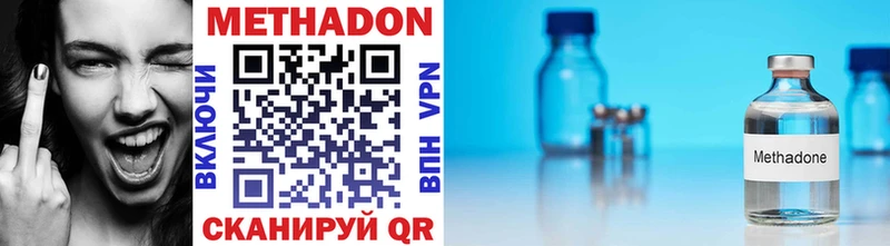 мега ссылка  Глазов  МЕТАДОН methadone 